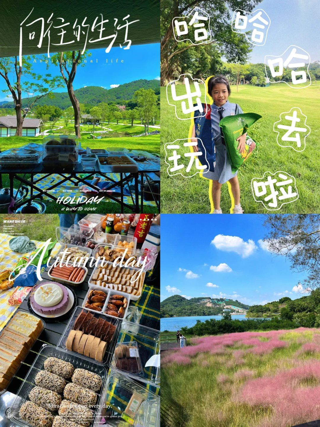 📍中山金钟湖公园🌿露营野餐攻略✅