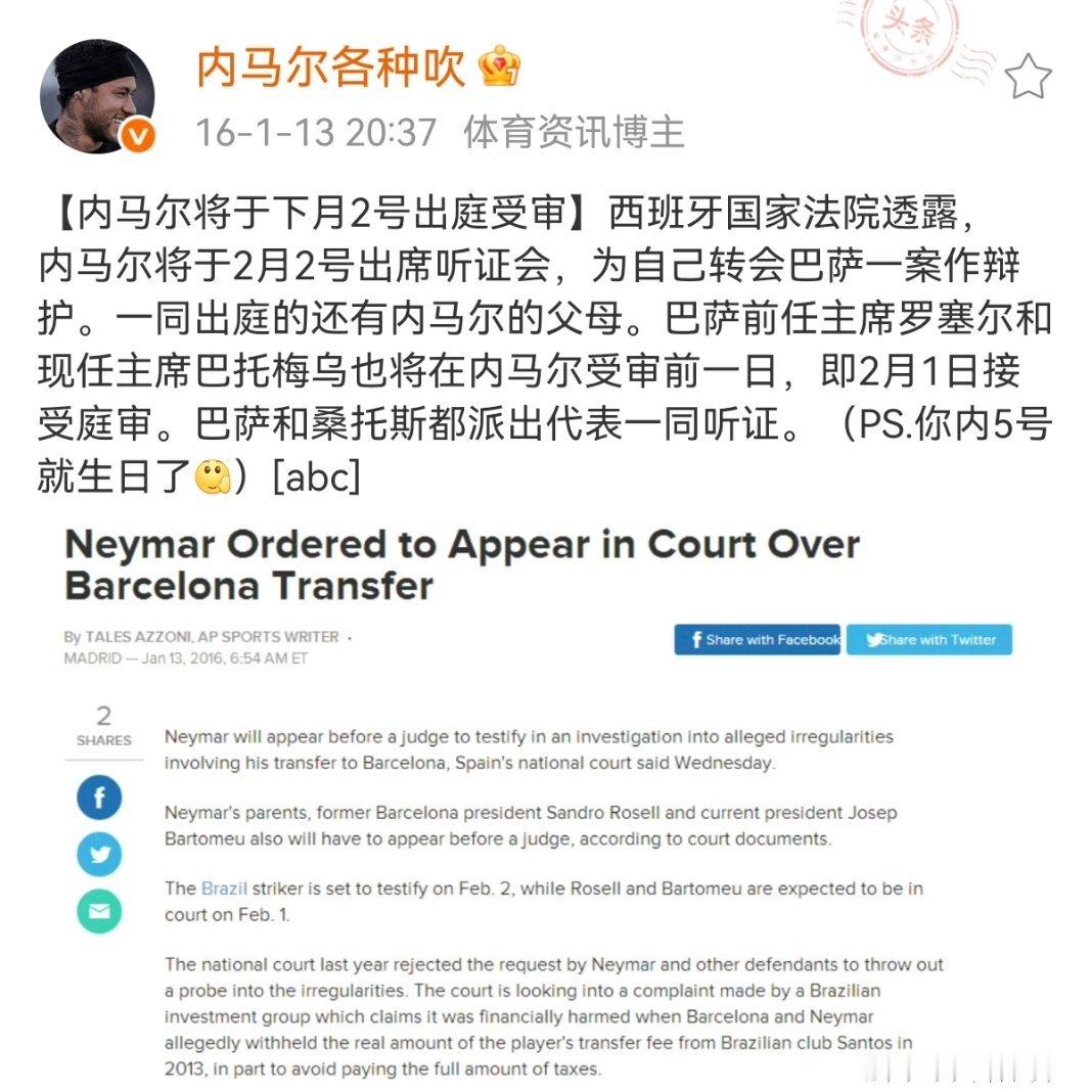 wbxl这个劳桑在内马离开之后跟个发了疯的前任一样。。一会儿起诉内马要经济补偿 