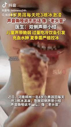 “无知的可怕!”郑州，一家人批发了很多冰激凌放在家里，4岁孩子每天至少吃3根，起