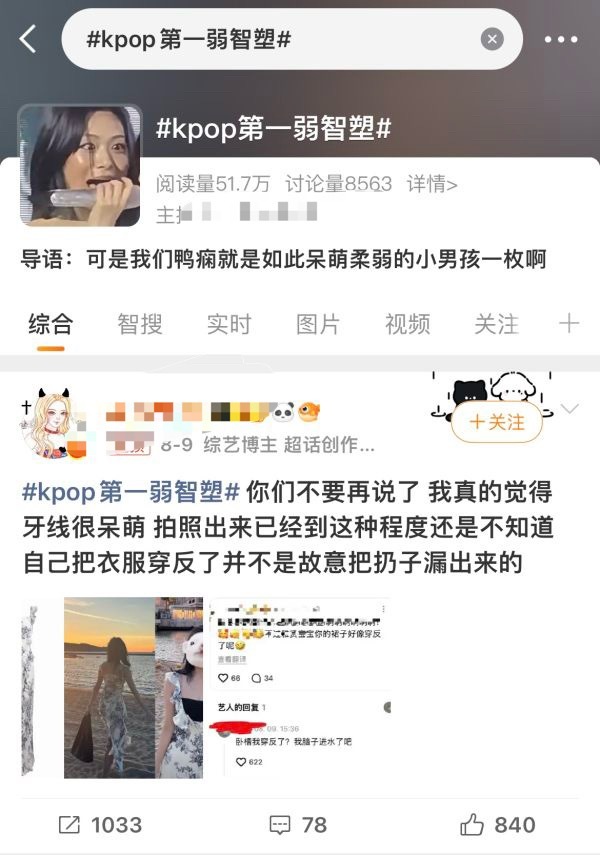🧩如何看待a/sa 粉的行为……… 