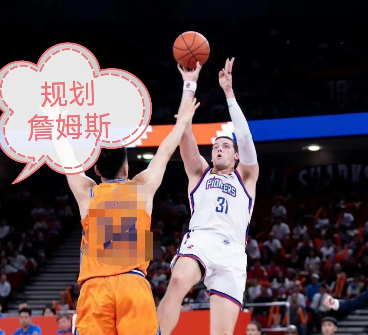 将詹姆斯换掉，取代杜润旺、李凯尔，这对中国男篮来说，也是一件好事。
如果这个计划
