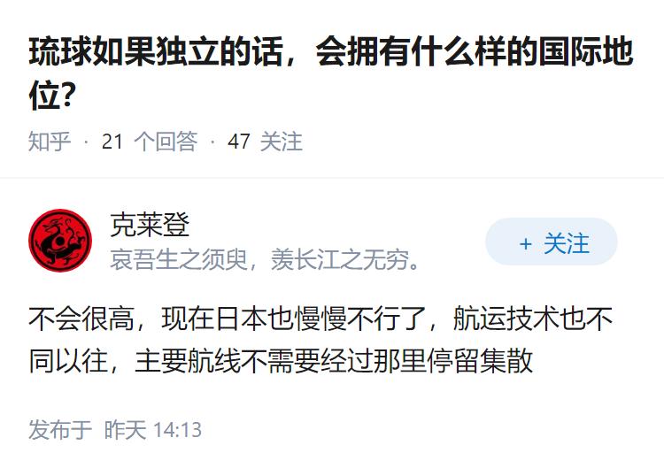 琉球如果独立的话，会拥有什么样的国际地位？