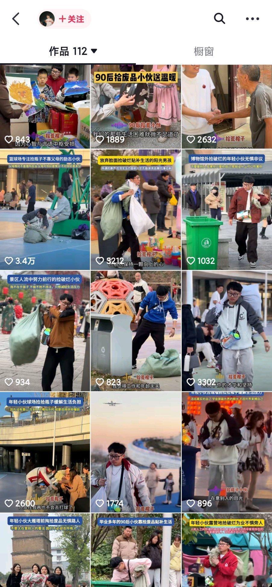 33岁小伙靠路边捡瓶子补贴生活  真是假得一逼，就这身打扮装什么穷人捡瓶子卖惨呢