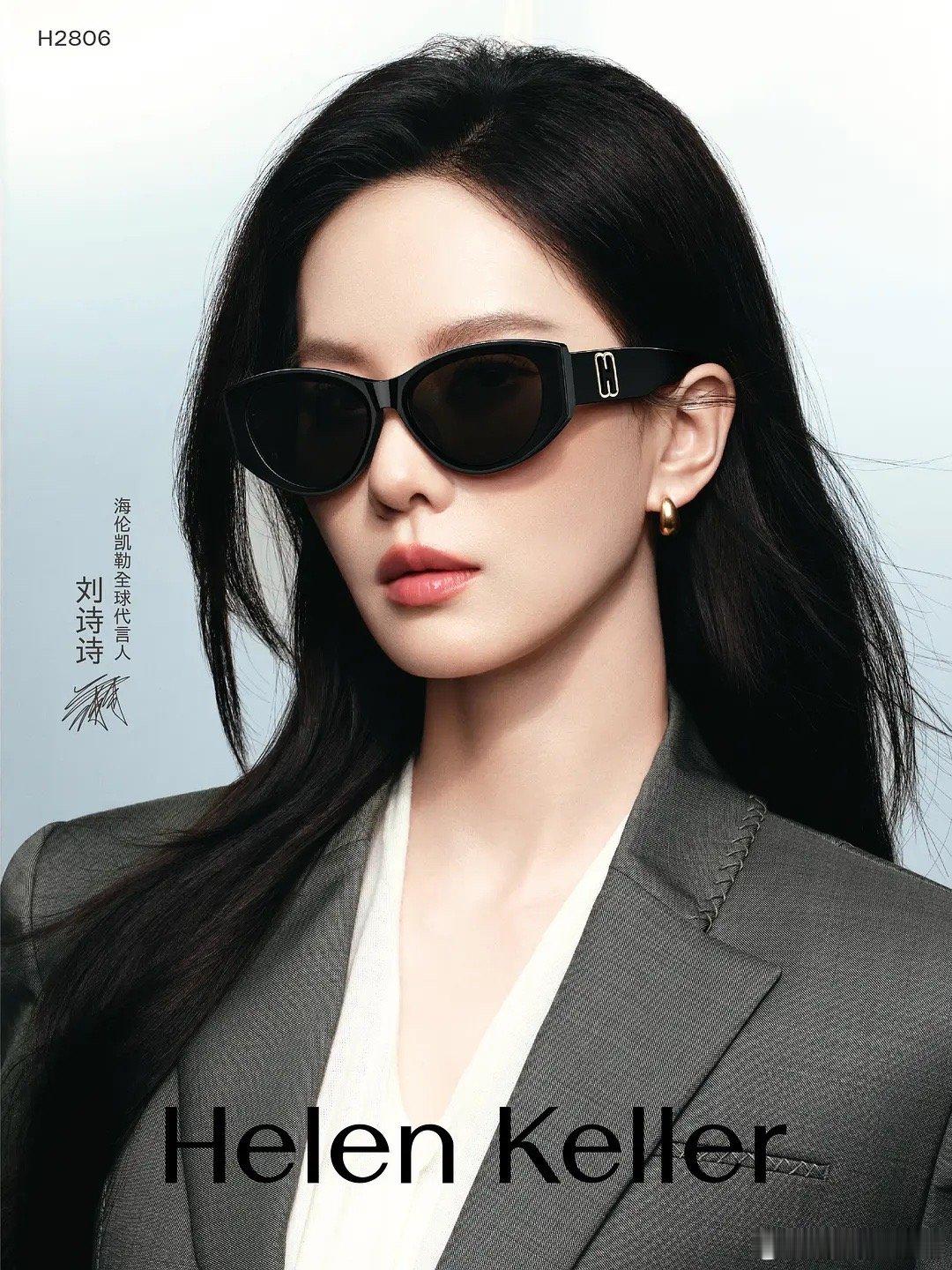 刘诗诗真的好适合戴眼镜哦这组广告拍的浓浓的高智姐感！ 