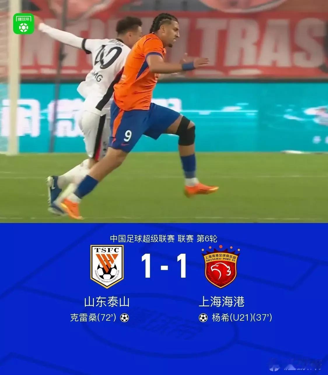 这场比赛韩鹏指导实在不够大胆

没想到单外援出战的上海海港队在客场硬是用顽强的防