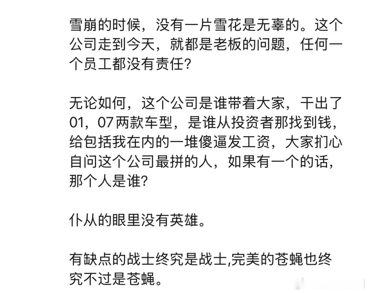 图，关于某车闪崩，朋友圈里看到这一段。我天，现在慕强都慕到这份儿上了么？雪崩的时