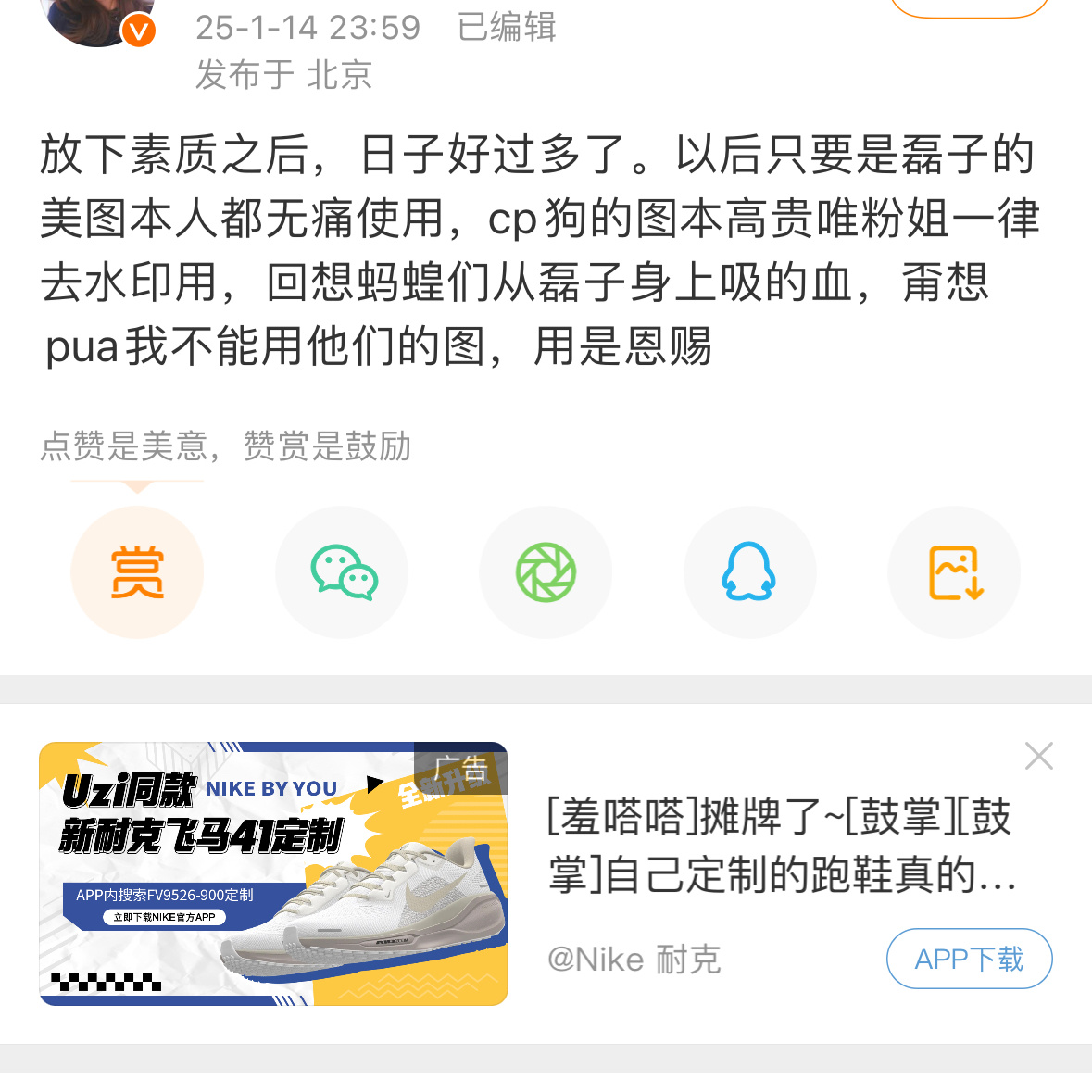 要不说不要脸的都能凑成亲家呢[来抱抱] 