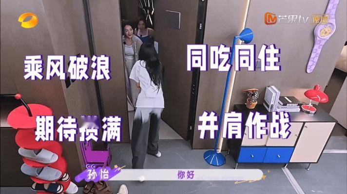 唐艺昕孙怡李小冉见面马上抱成一团唐艺昕孙怡尖叫着拥抱 李小冉、唐艺昕、孙怡一起上
