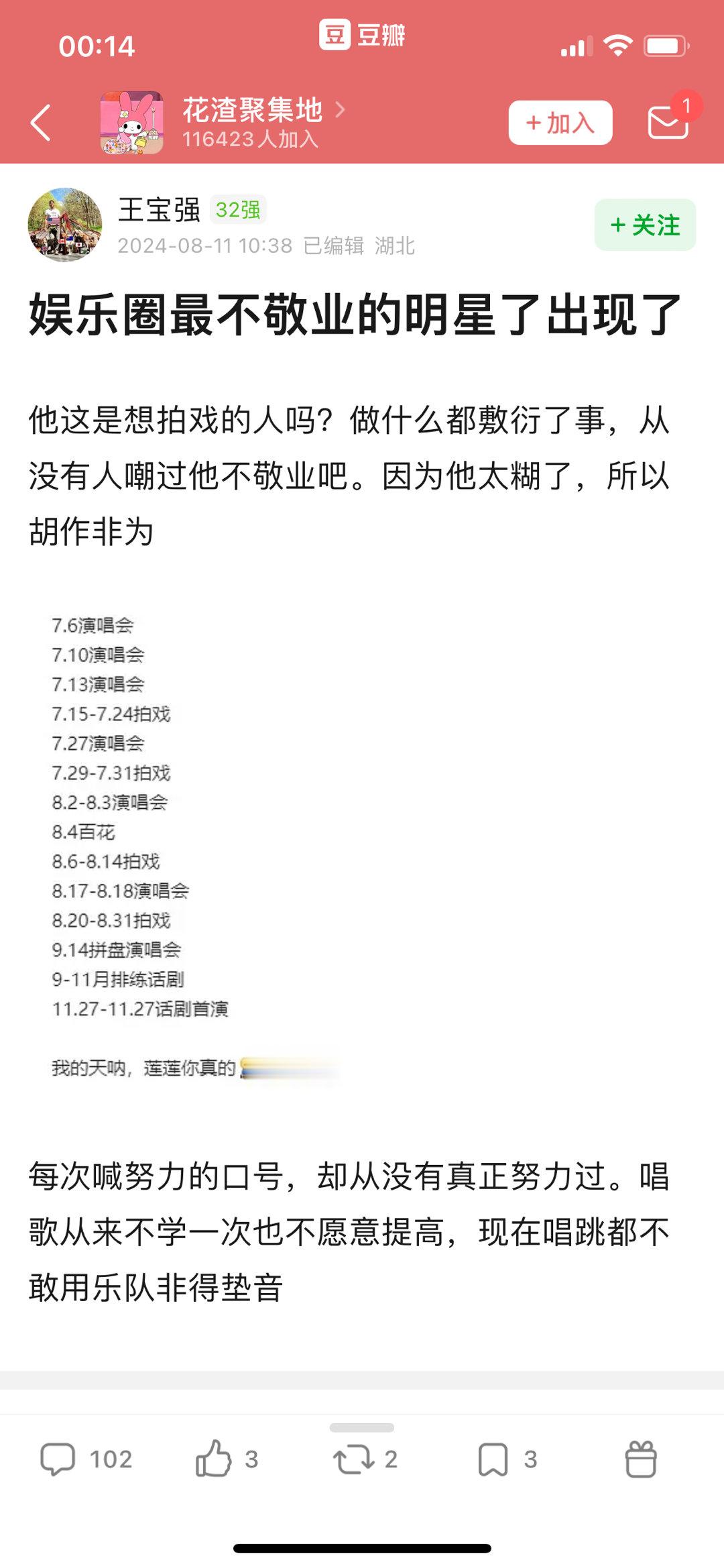 张艺兴又翻车了吗？怎么这么多人开始批判他不敬业[衰] ​​​