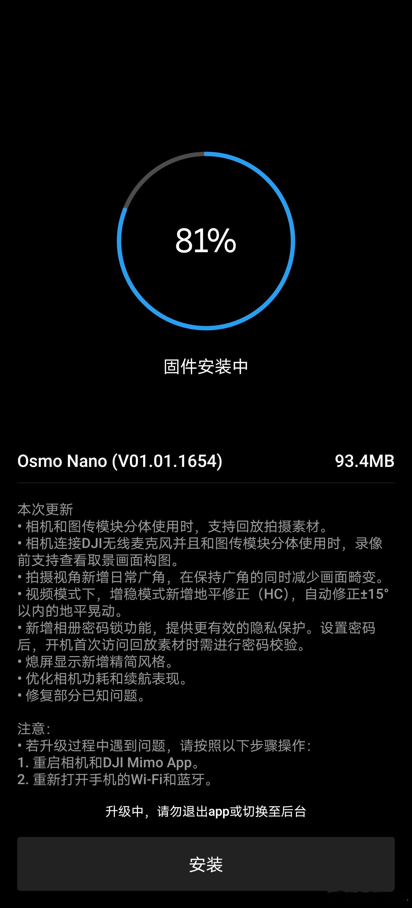 大疆产品的更新速度，尤其是对于新品的OTA频率，还是很不错的。更新了明天去拍拍乐