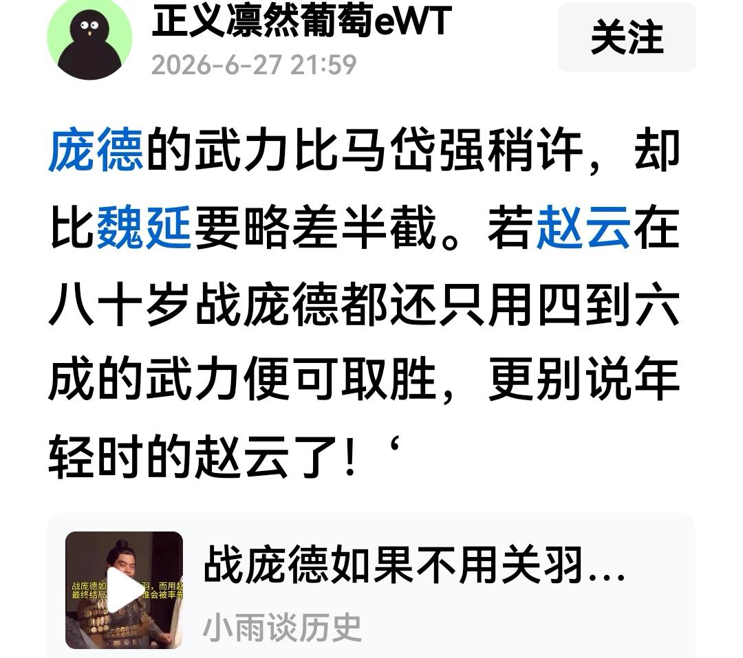 庞德不是比马岱强稍许，强多了，也比魏延强，最少排名在魏延前。庞德 马岱