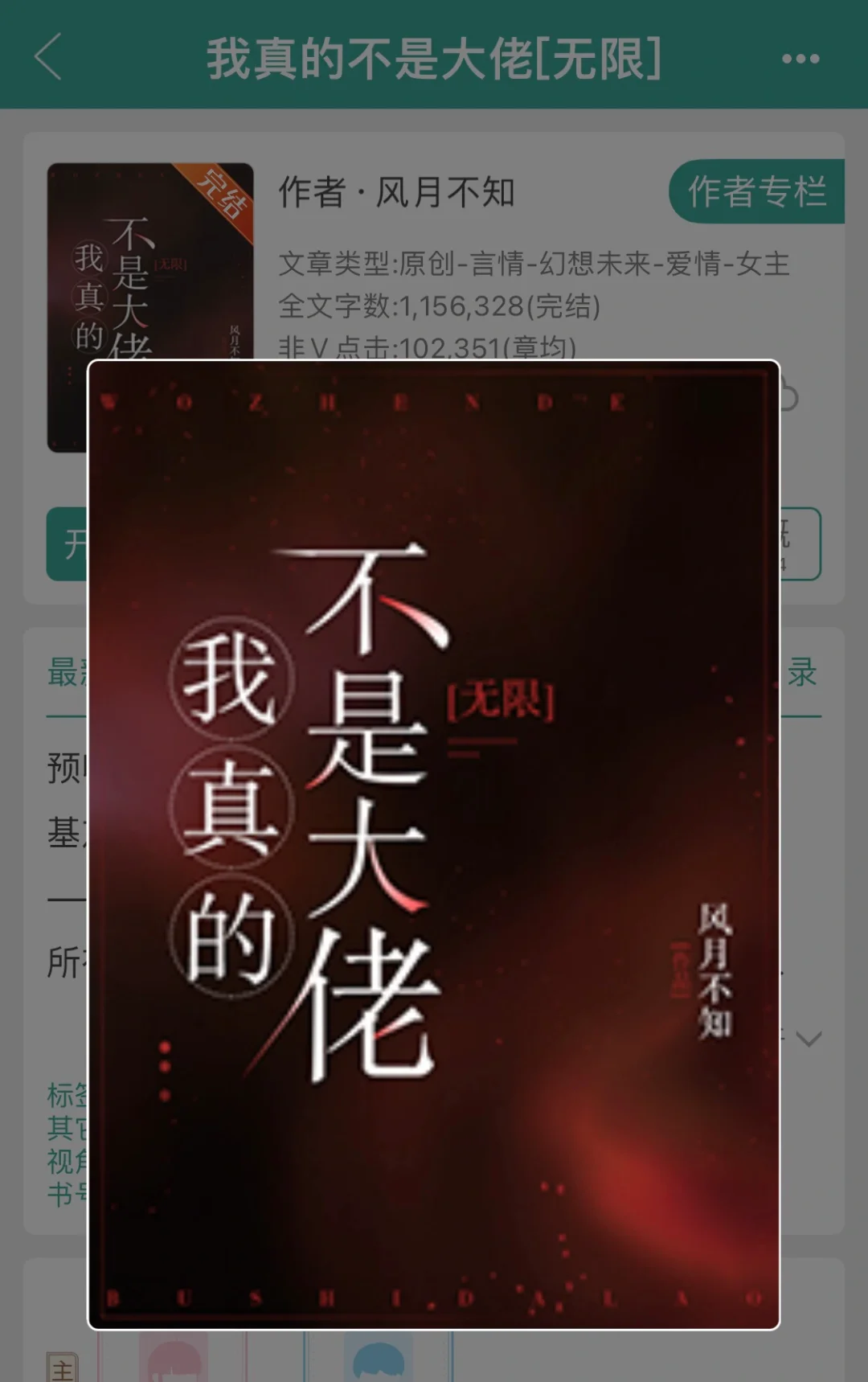 bg无限流《我真的不是大佬》