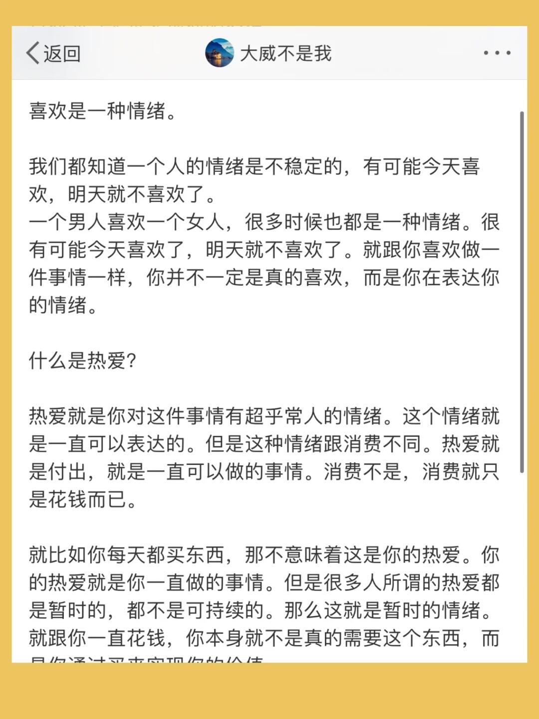 喜欢是一种情绪。  我们都知道一个人的情绪