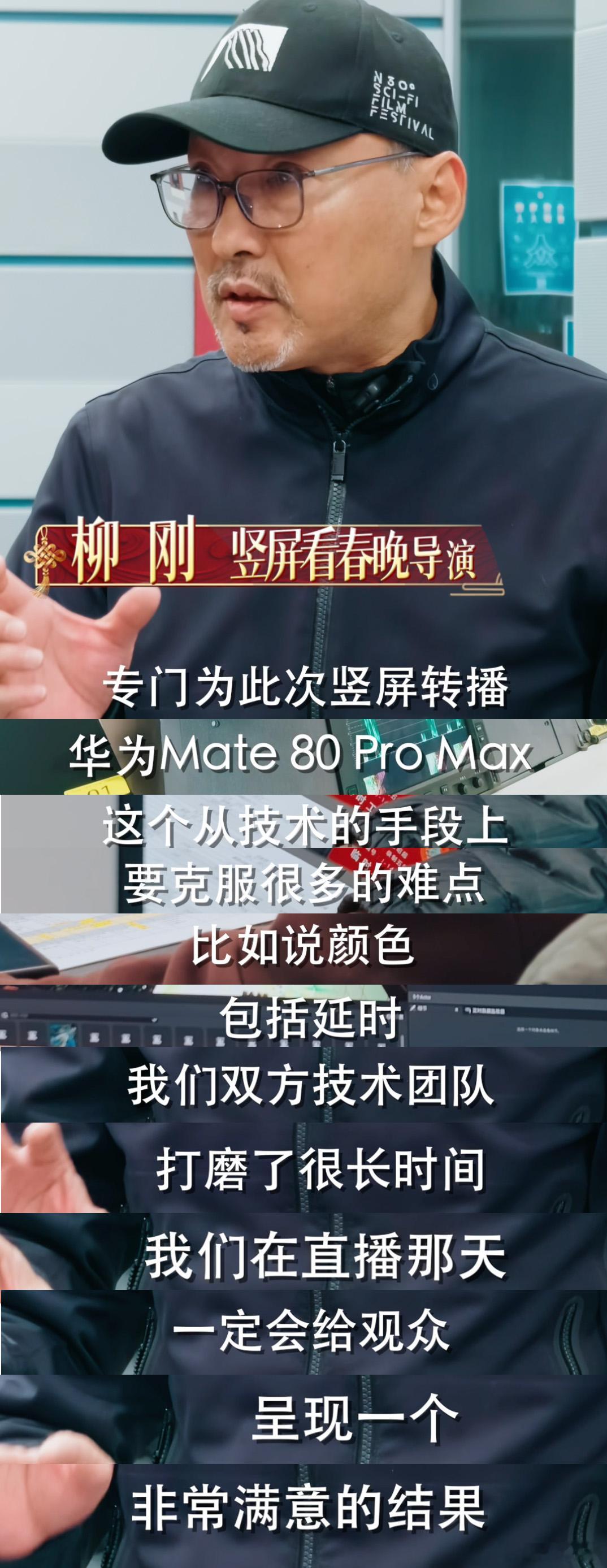 竖屏看春晚要升级了 挺好，今年还可以竖屏看春晚了，这也是首次将手机拍摄的舞台画面