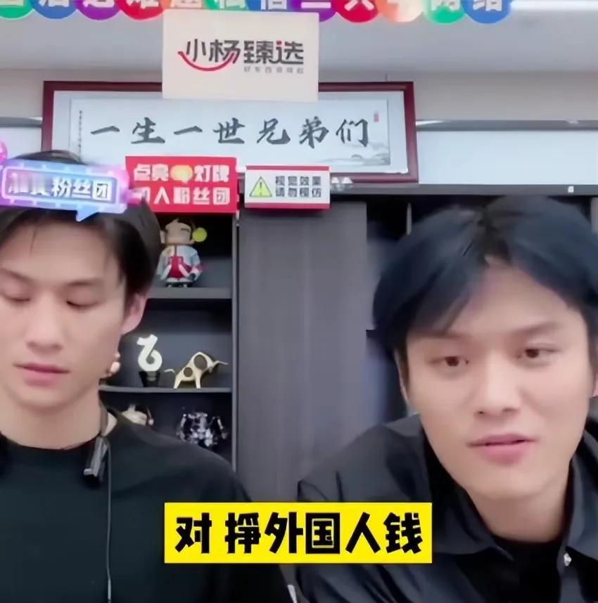 疯狂小杨哥和董宇辉都要开启海外带货，你更看好谁？

疯狂小杨哥对外宣称，他们将在
