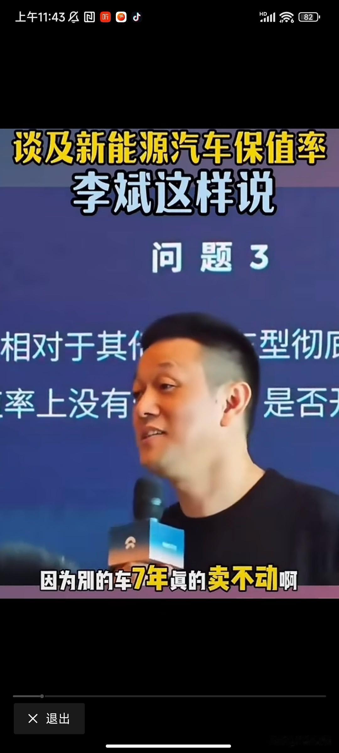 蔚来啊，李总，咱真心的能不能别提特斯拉了。
看到一则视频，蔚来创始人李斌说蔚来的