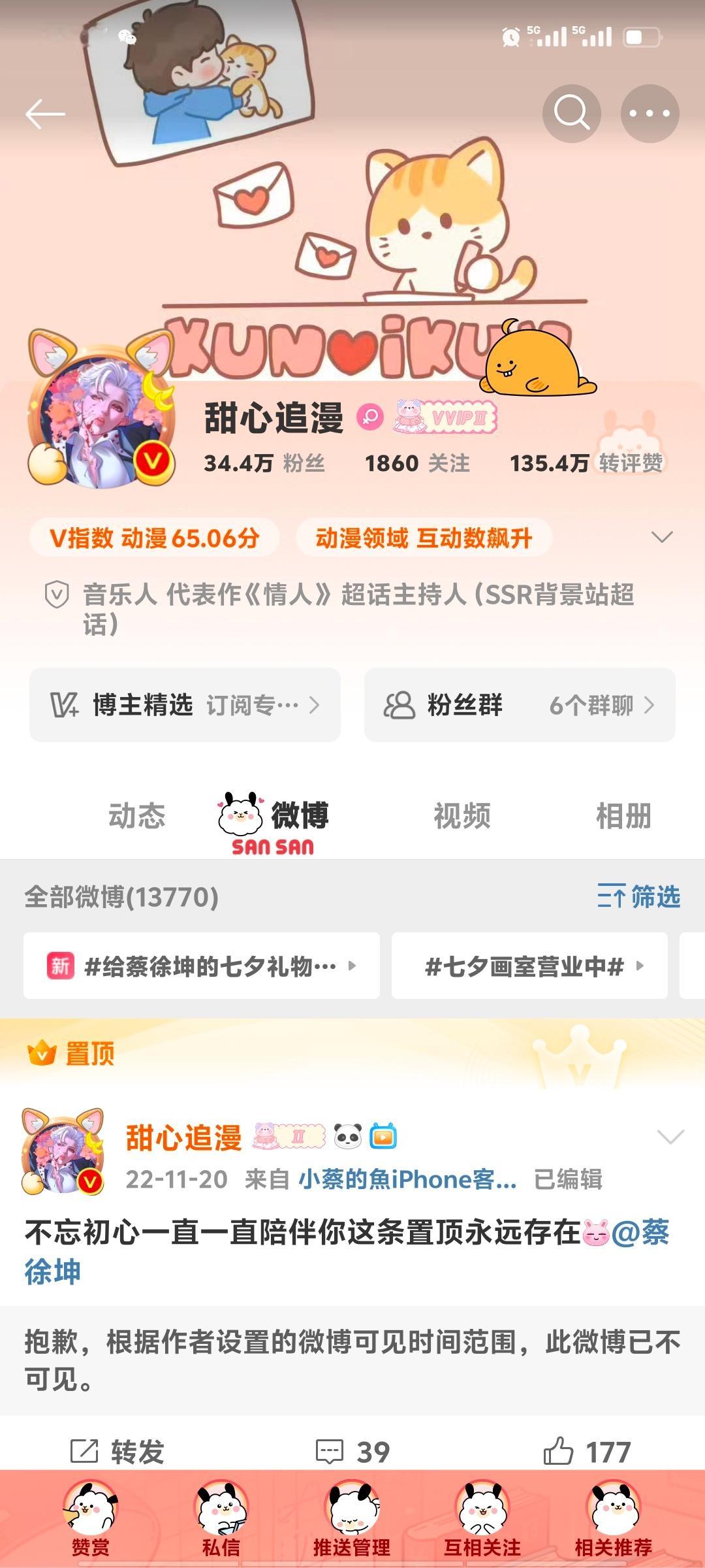 我觉得还可以蛮好看的[兔子]你们觉得呢？[打call] ​​​