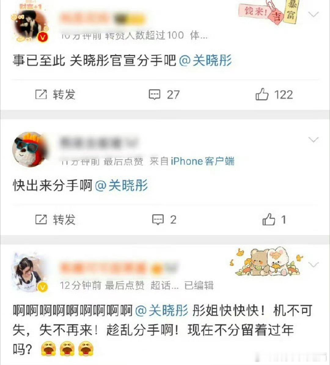 这回真是路人和网友在喊话关晓彤了，让她趁早分手，大家确实真情实感的替女方不值了[