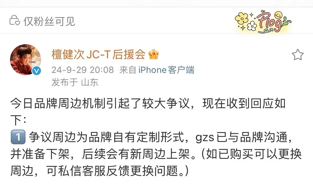 檀健次工作室亲自下场跟杨紫割席了 ​​​