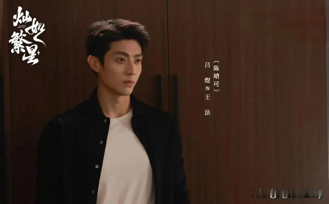 有网友好奇，在新剧《灿如繁星》第7集里，虞书欣饰演的林晚星，给烤肠刷满酱料之后大
