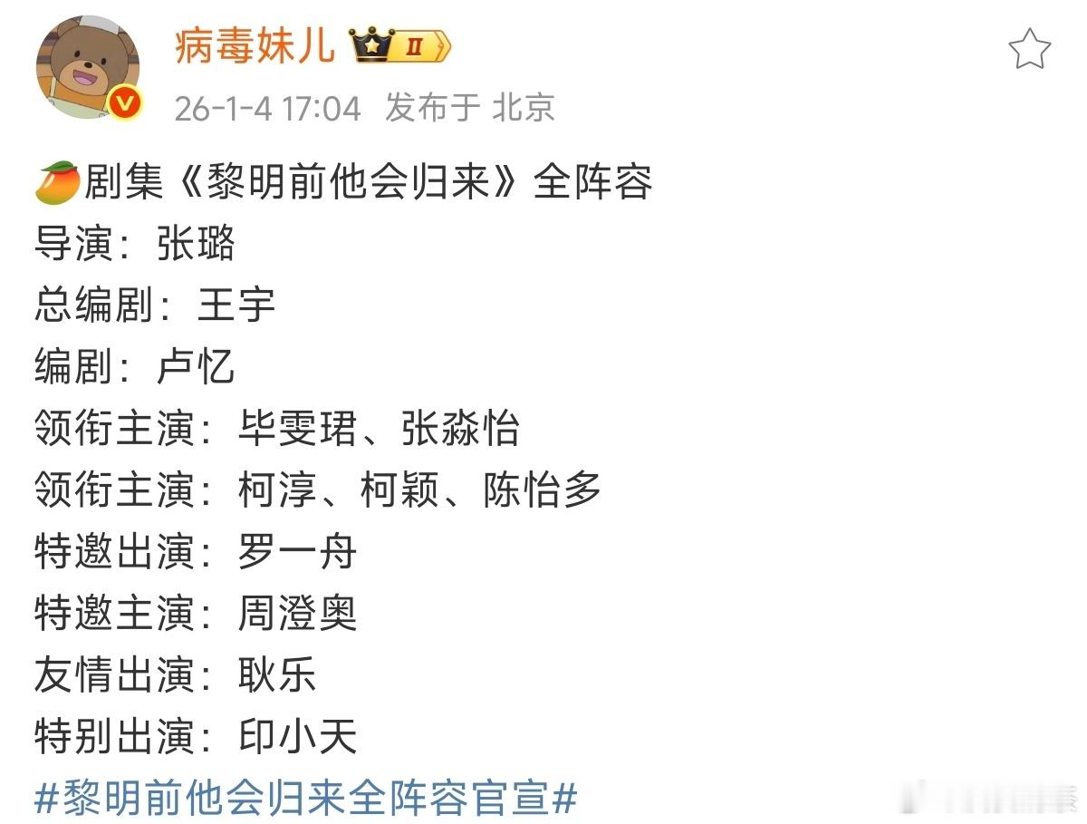 毕雯珺在《深情眼》播出后，又有男主剧了。 （同样是秀男，罗还没接到男主剧） 