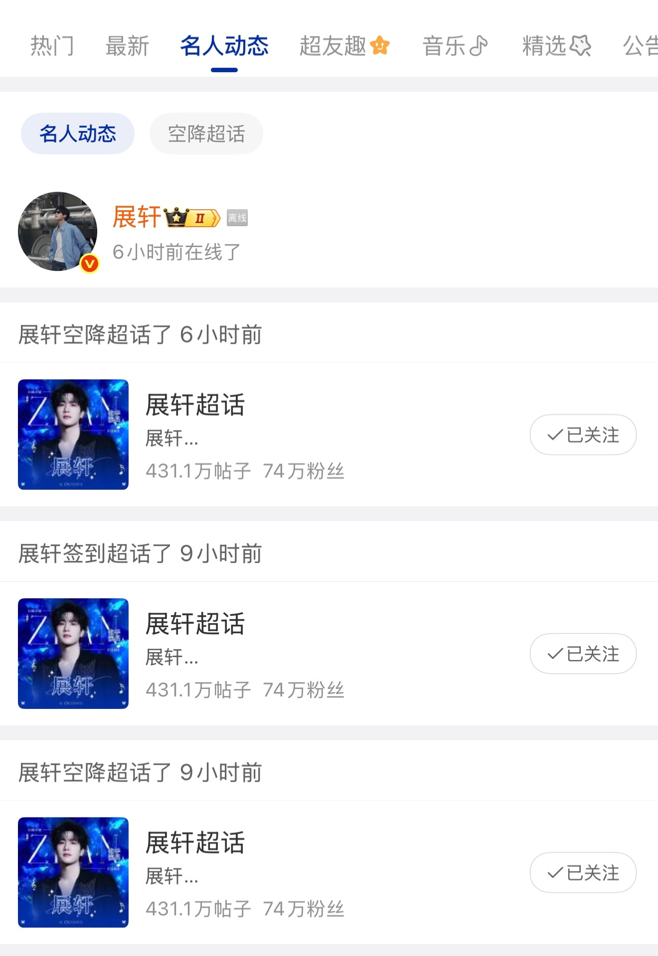 签到发现…展智伟几点？怎么你半夜辗转反侧吗！ 