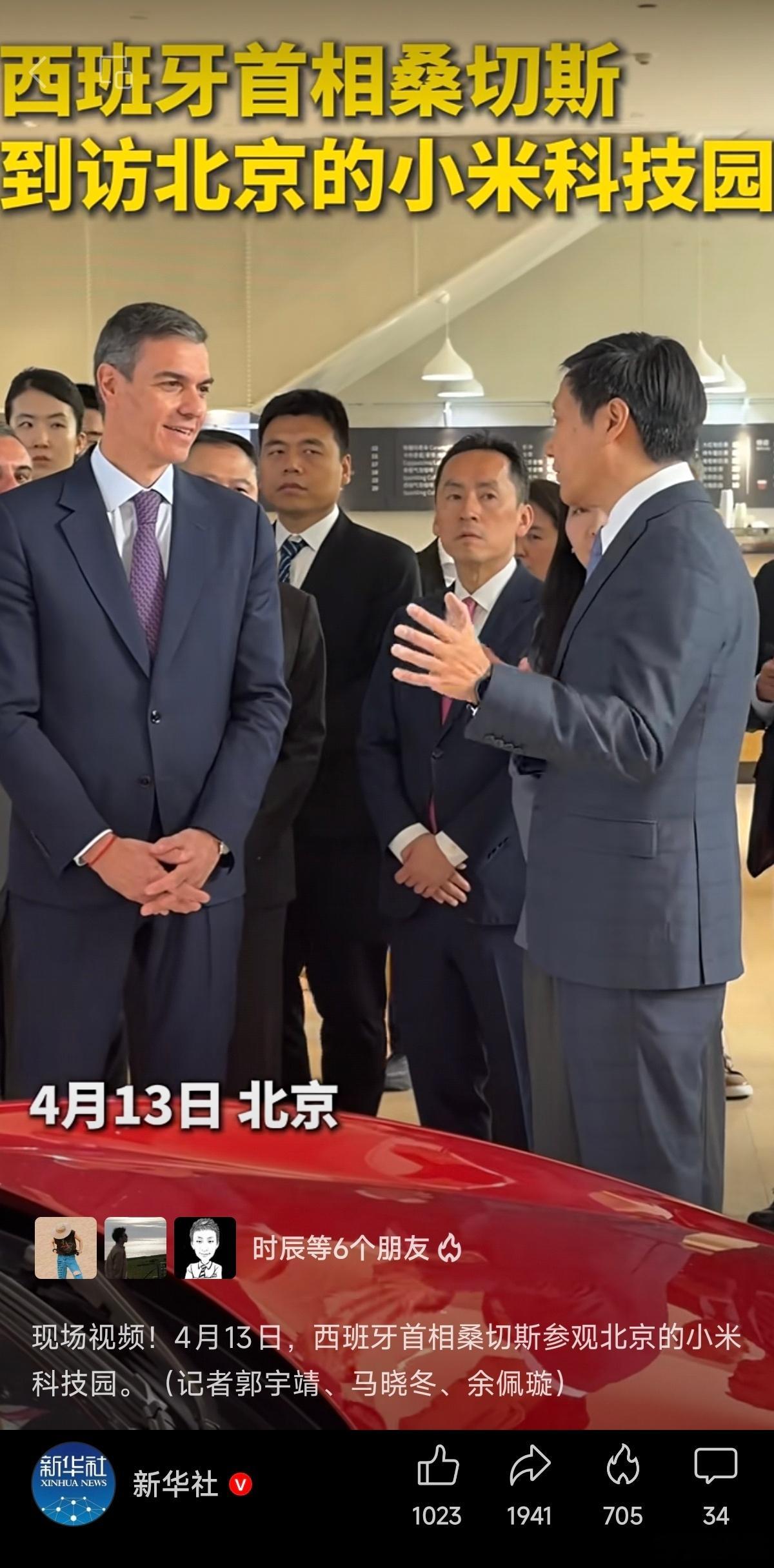 西班牙首相参观小米科技园，雷军陪同。小米又被营销了。