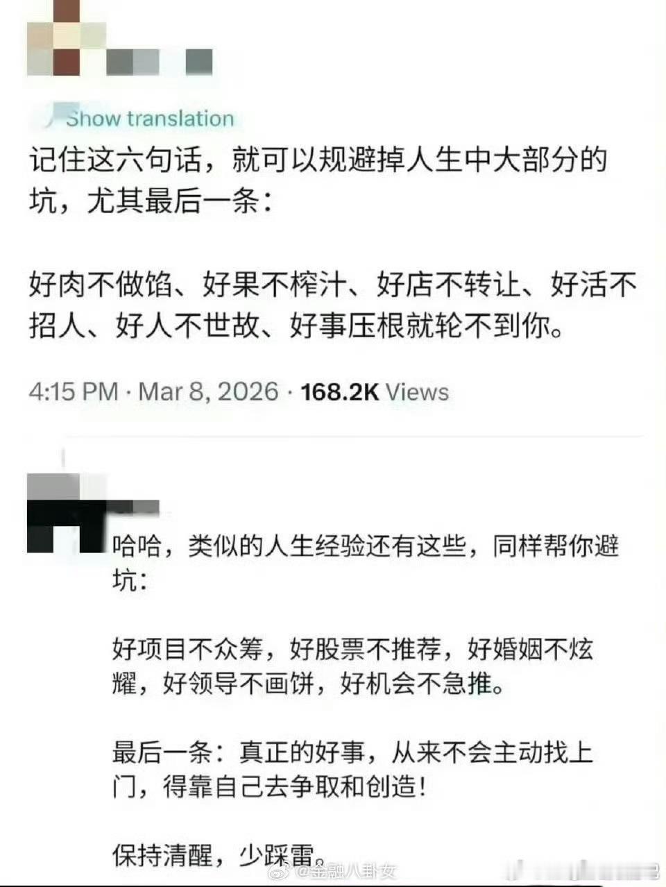 中国球迷遭西班牙球迷种族歧视像我不看球，不吃海参，就没啥烦恼…爱好是要精力和花钱