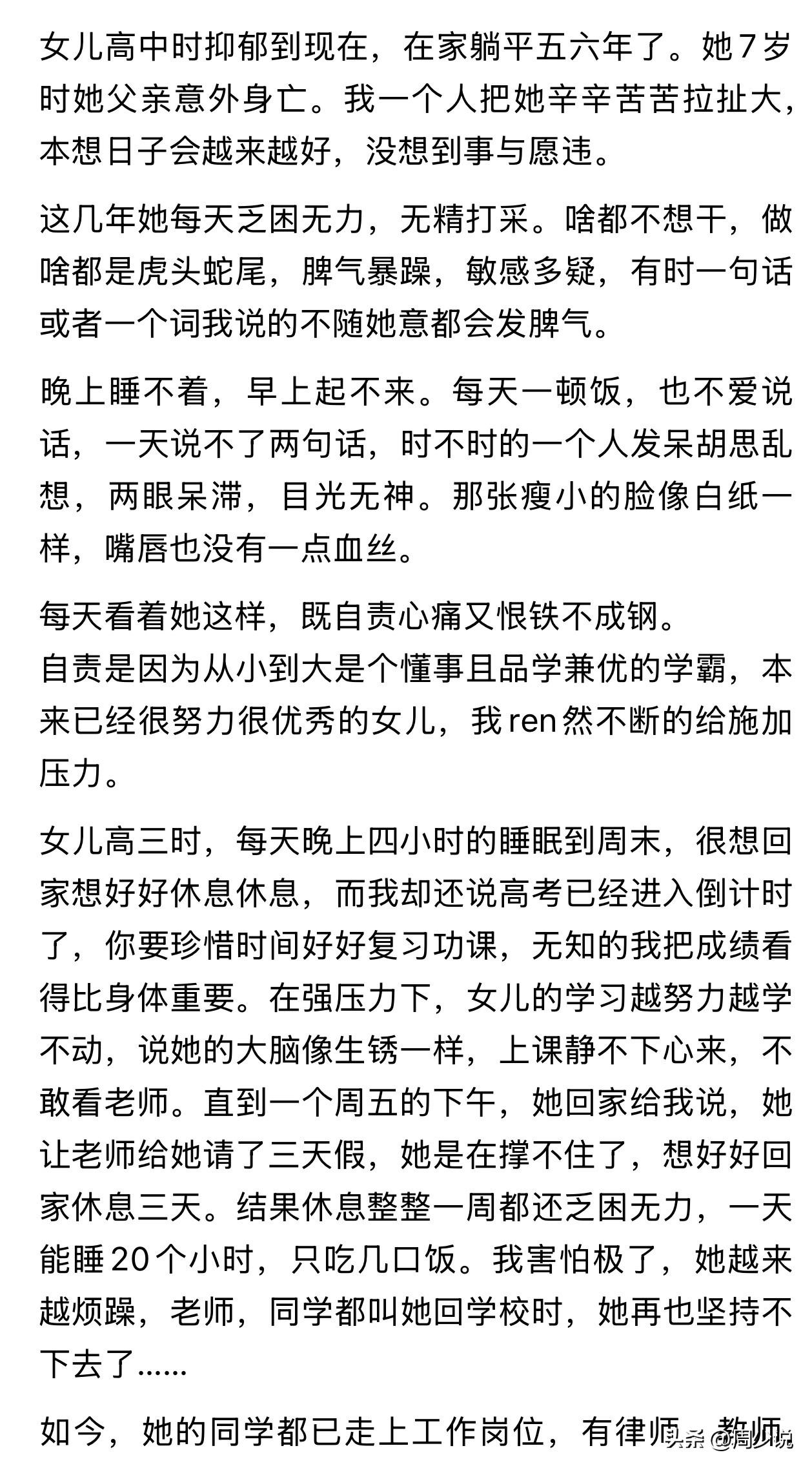 “真是悔不当初！”近日，一位单亲妈妈的自述，看哭无数网友。女儿从曾经的年级学霸，