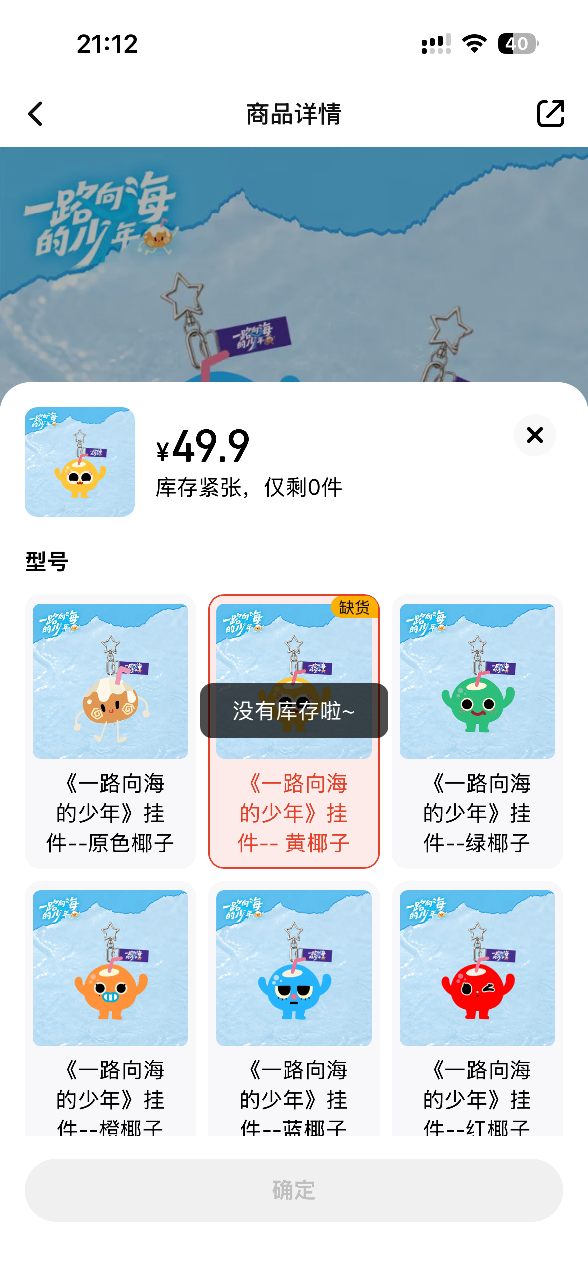 棍丝直接给黄椰子干缺货了[泪奔]看清楚谁是财神爷？该讨好谁了吗？[疑问]朱志鑫的