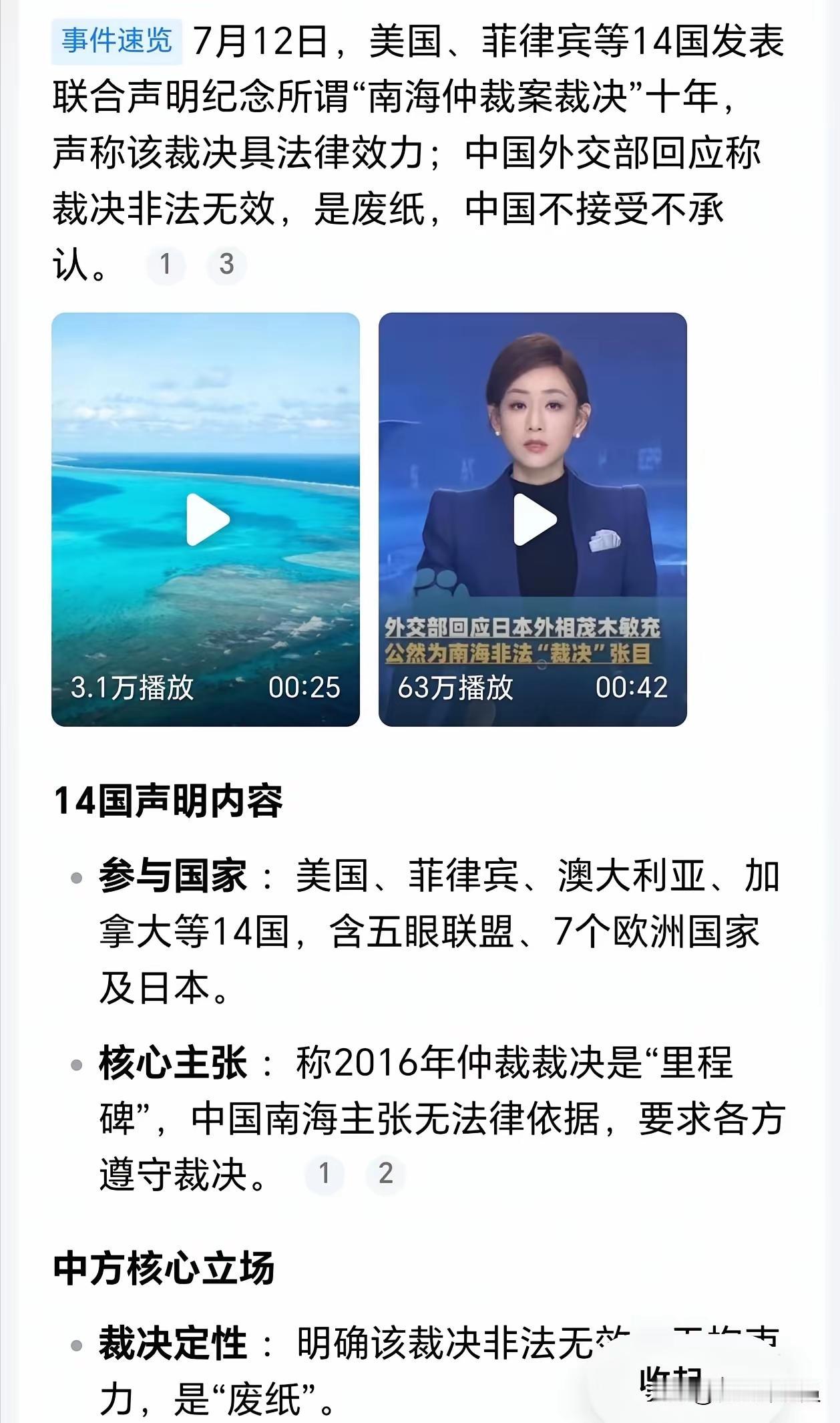 该立规矩了？
今天有14个国家组团指责中国；明天再有事，可能有30个国家组团谴责