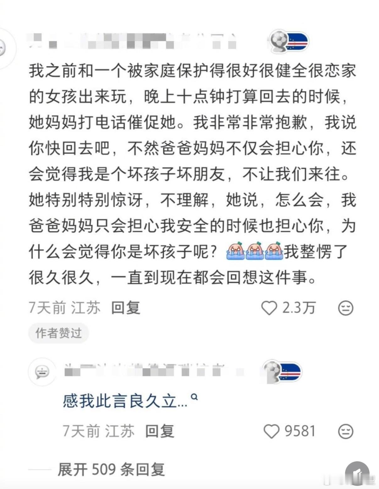 感我此言良久立…… 