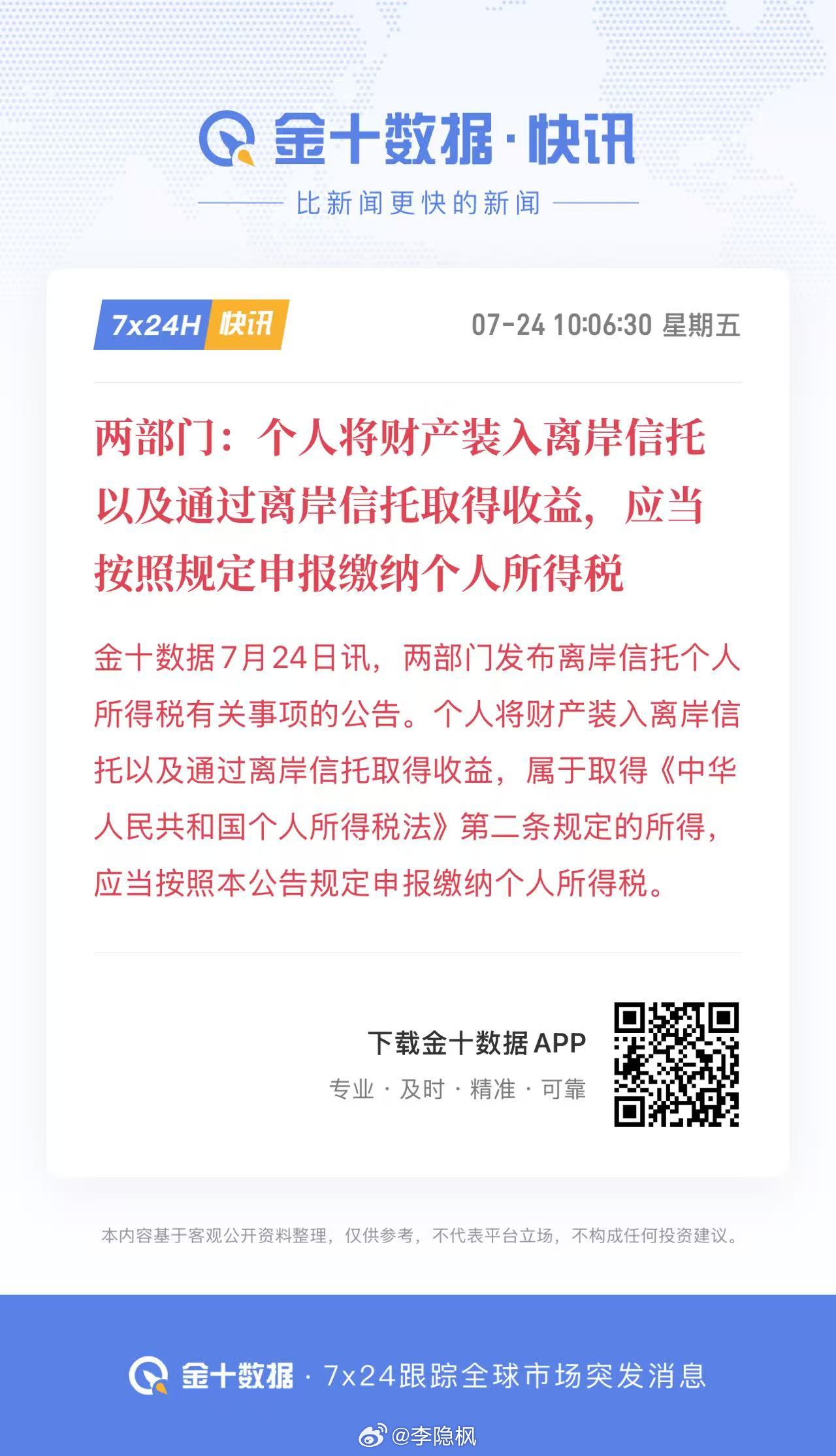 高端纳税人，请交税 