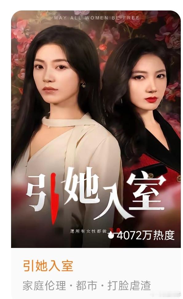 又在红果看完第二部短剧《引她入世》，我发现我还是喜欢看爱情戏[污]图2你们看……