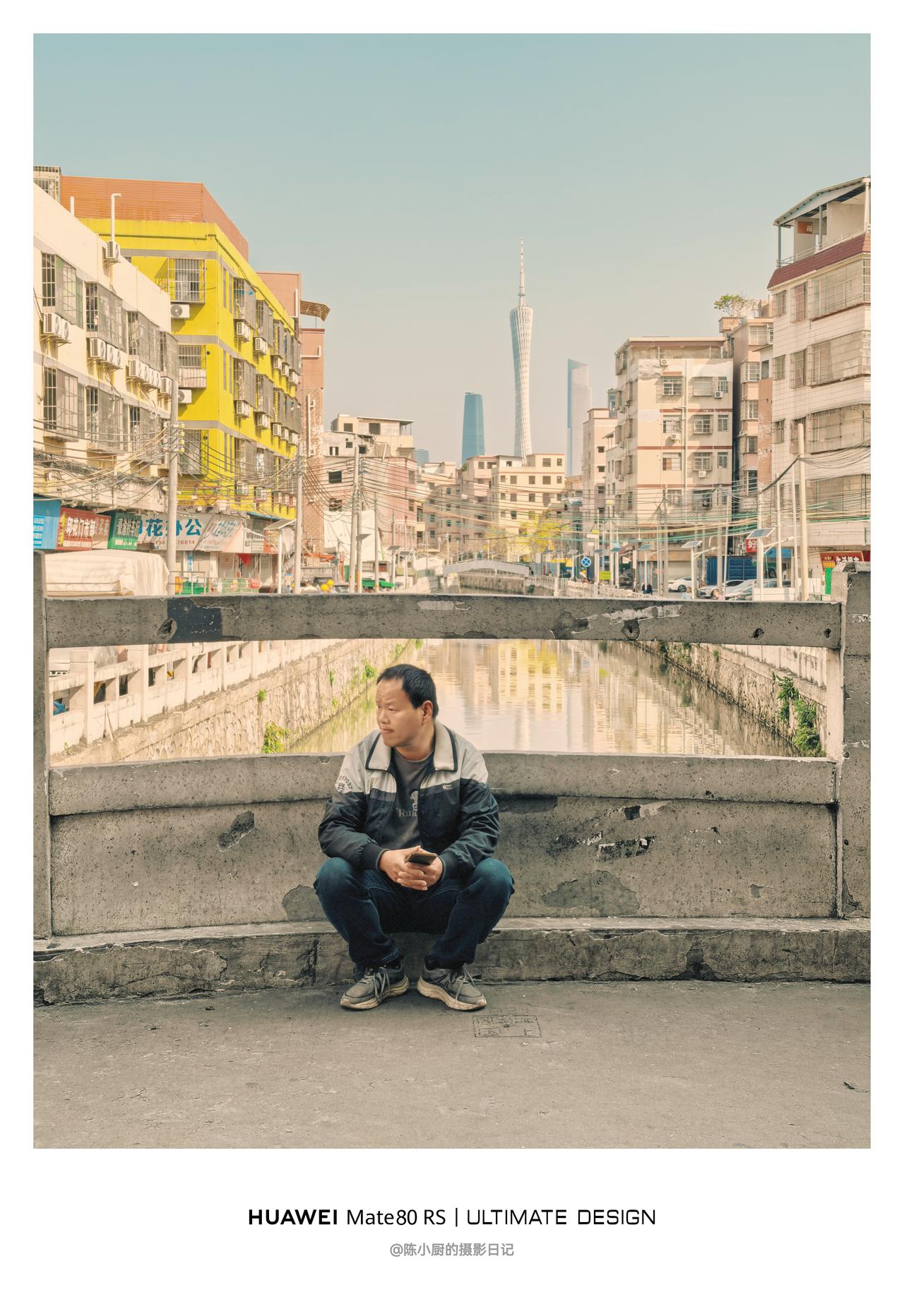 镜头里，远处的广州塔依旧挺拔，近处却是搬着行李归来的打工人、在桥上闲聊的街坊，还