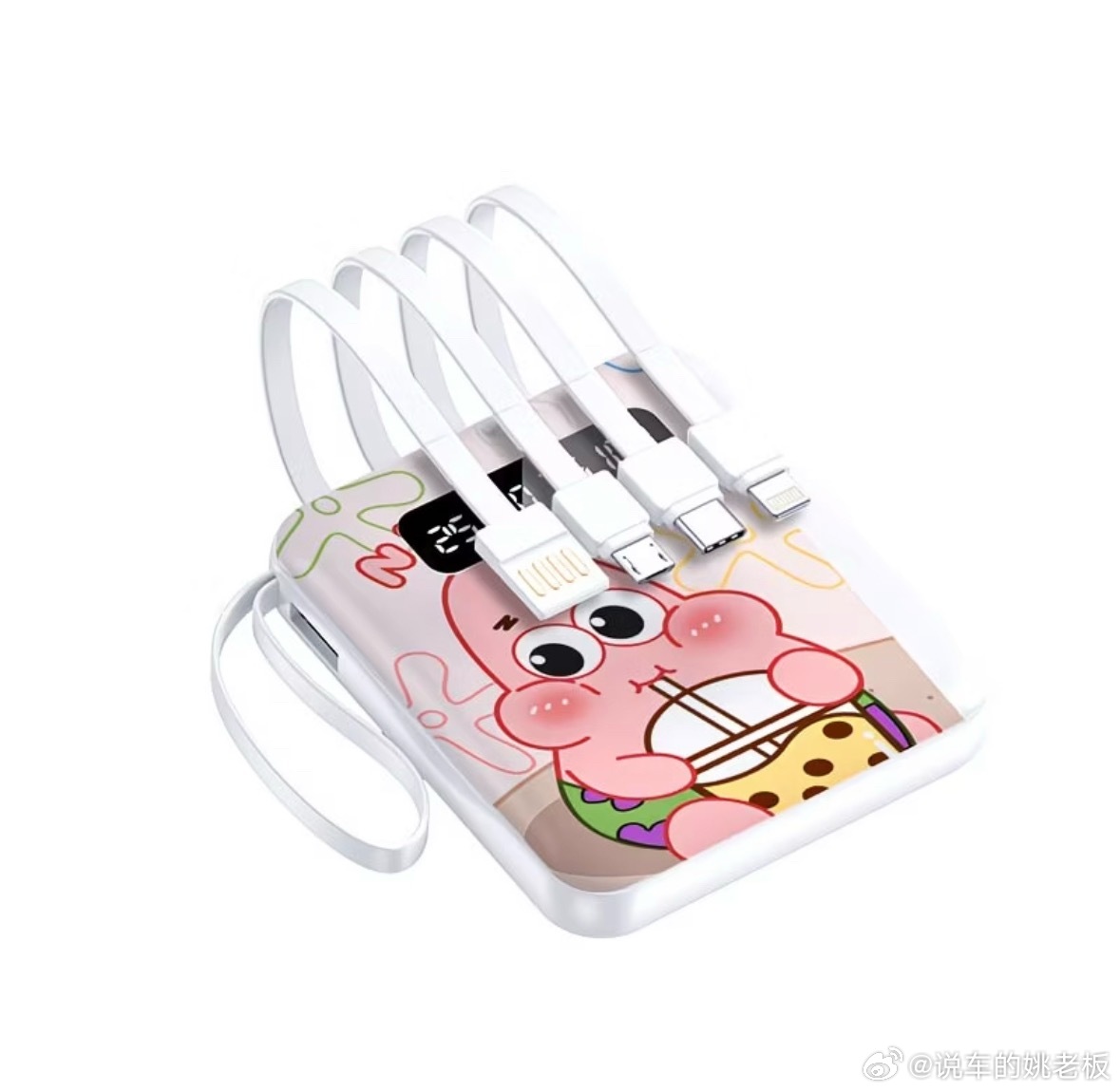 点赞抽个充电宝，五天开 