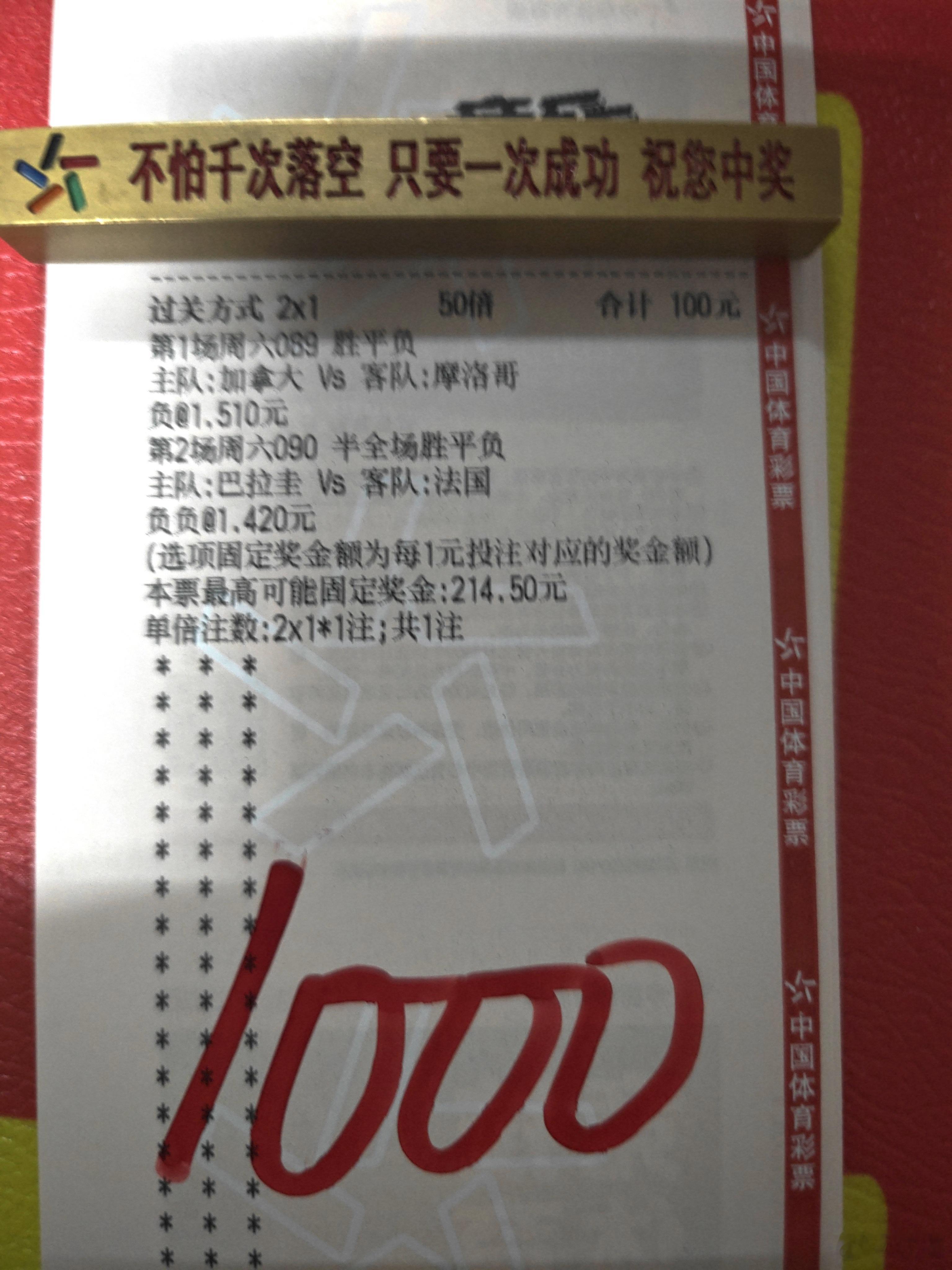 按需分配，我觉得没问题足球体彩足球预测世界杯