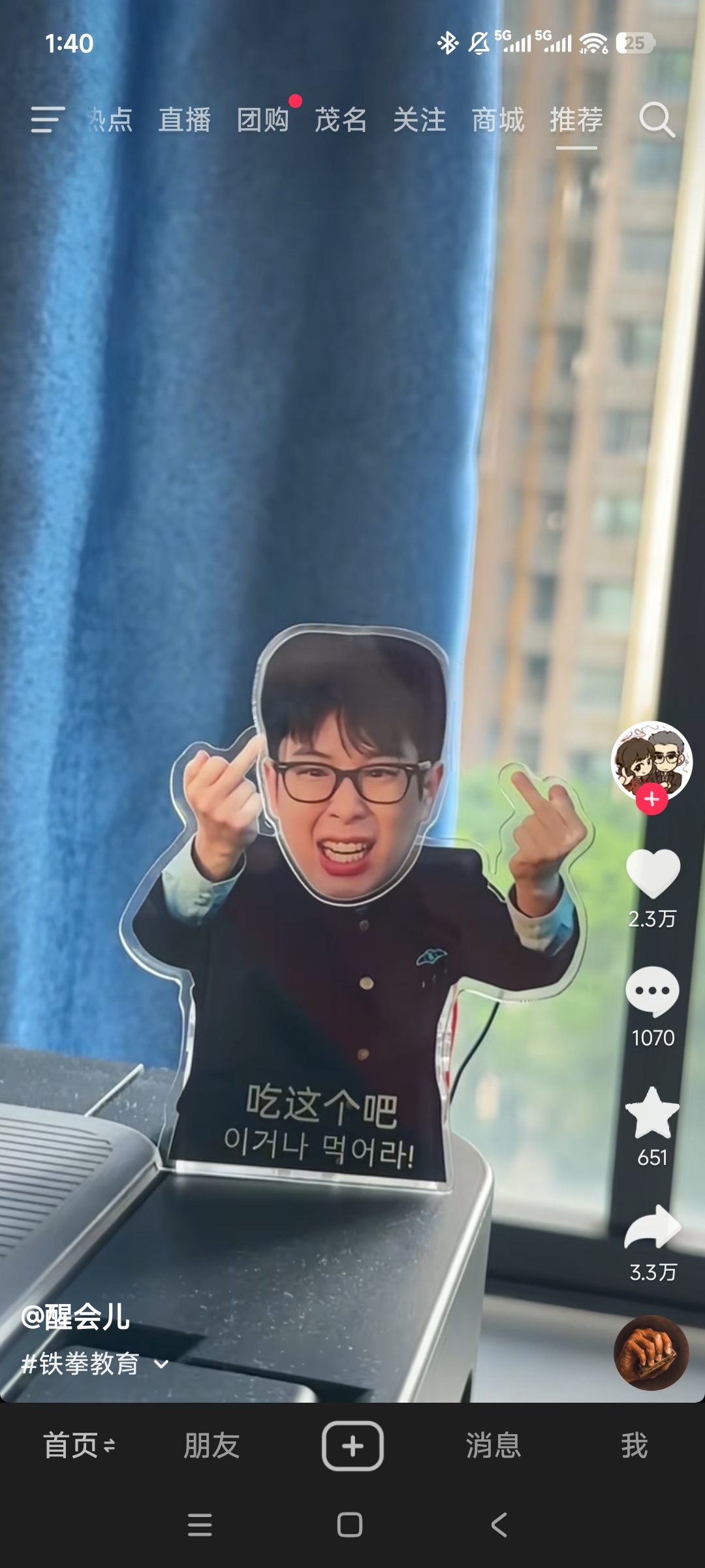 我笑发财了 