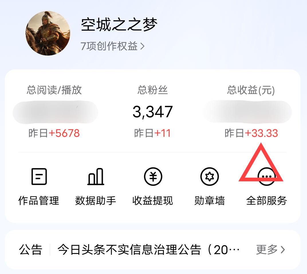 昨天的收益是33.33
不知道在头条，是个什么水平？
发现要获得高收益，最好这样
