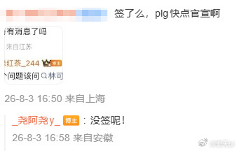 圣枪哥和BLG还没签不少人以为交易尘埃落定，实则悬而未决。圣枪哥和BLG依旧处在