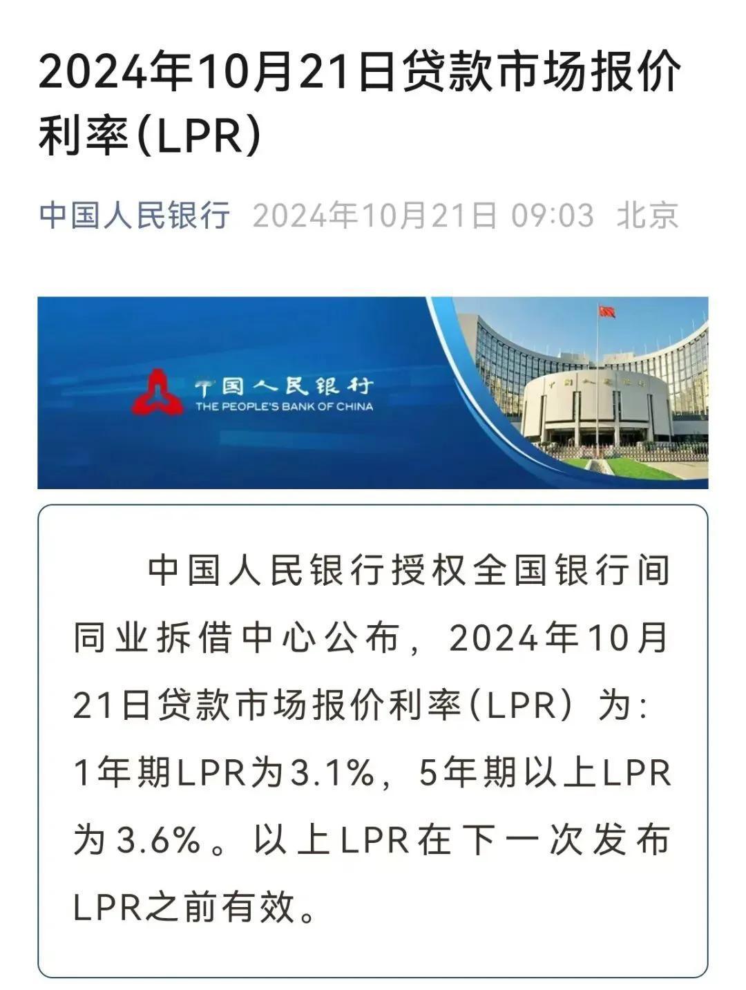 降息，把银行股拖下水！

预期之内的利空，在熊市是善意的！

给高抛者、轻仓者、