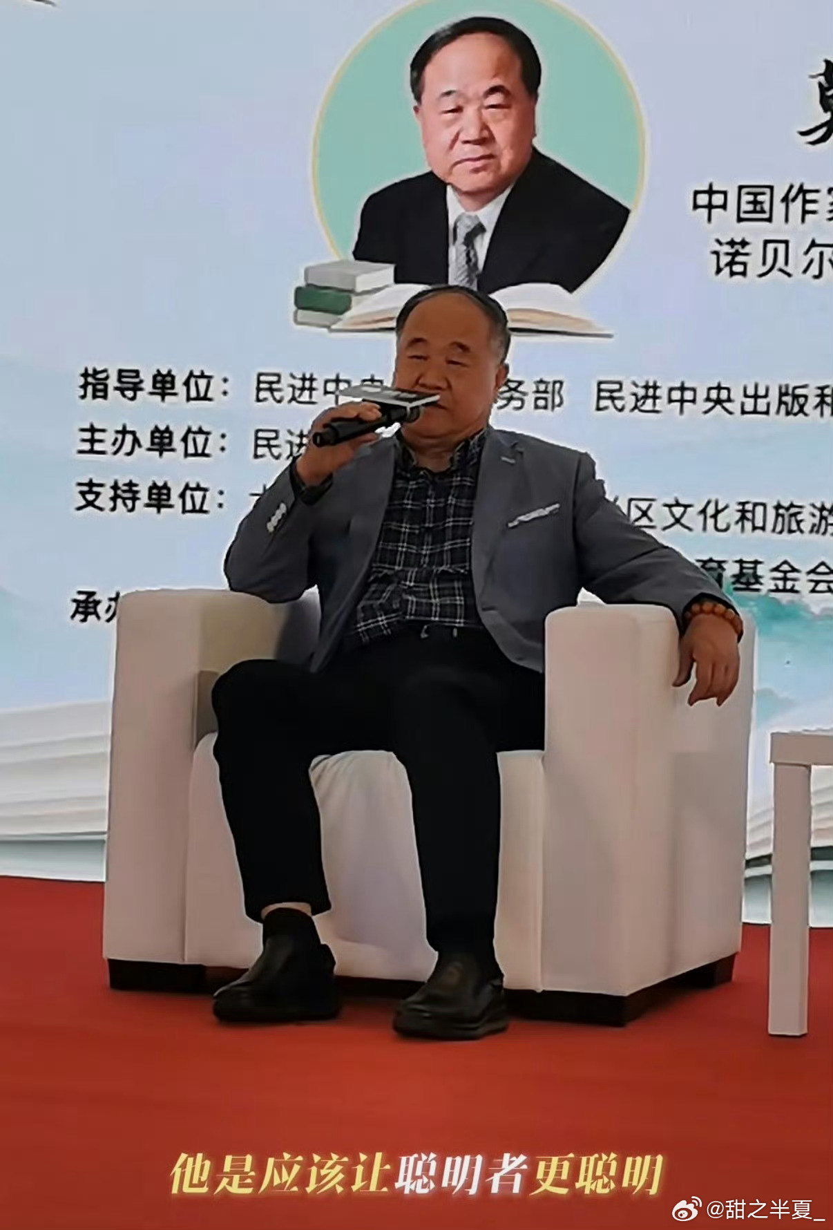 莫言说豆包让聪明人如虎添翼莫言评价豆包，提出AI让聪明人如虎添翼。工具本身没有好
