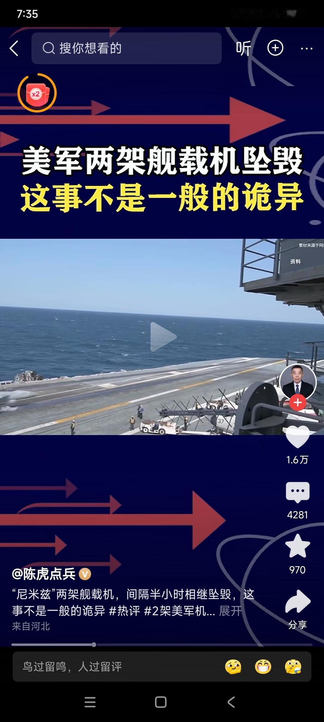 美国人的飞机在南海连续坠机，这个事儿所有人都觉得诡异。尼米兹航母在半个小时的时间