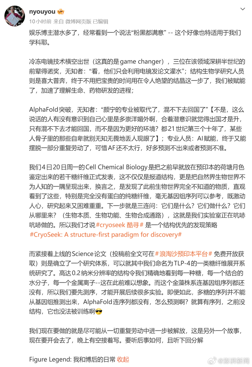 【“混不下去回国了”？颜宁发微博回应：说这话的人多崇洋媚外啊】#颜宁回应黑粉言论