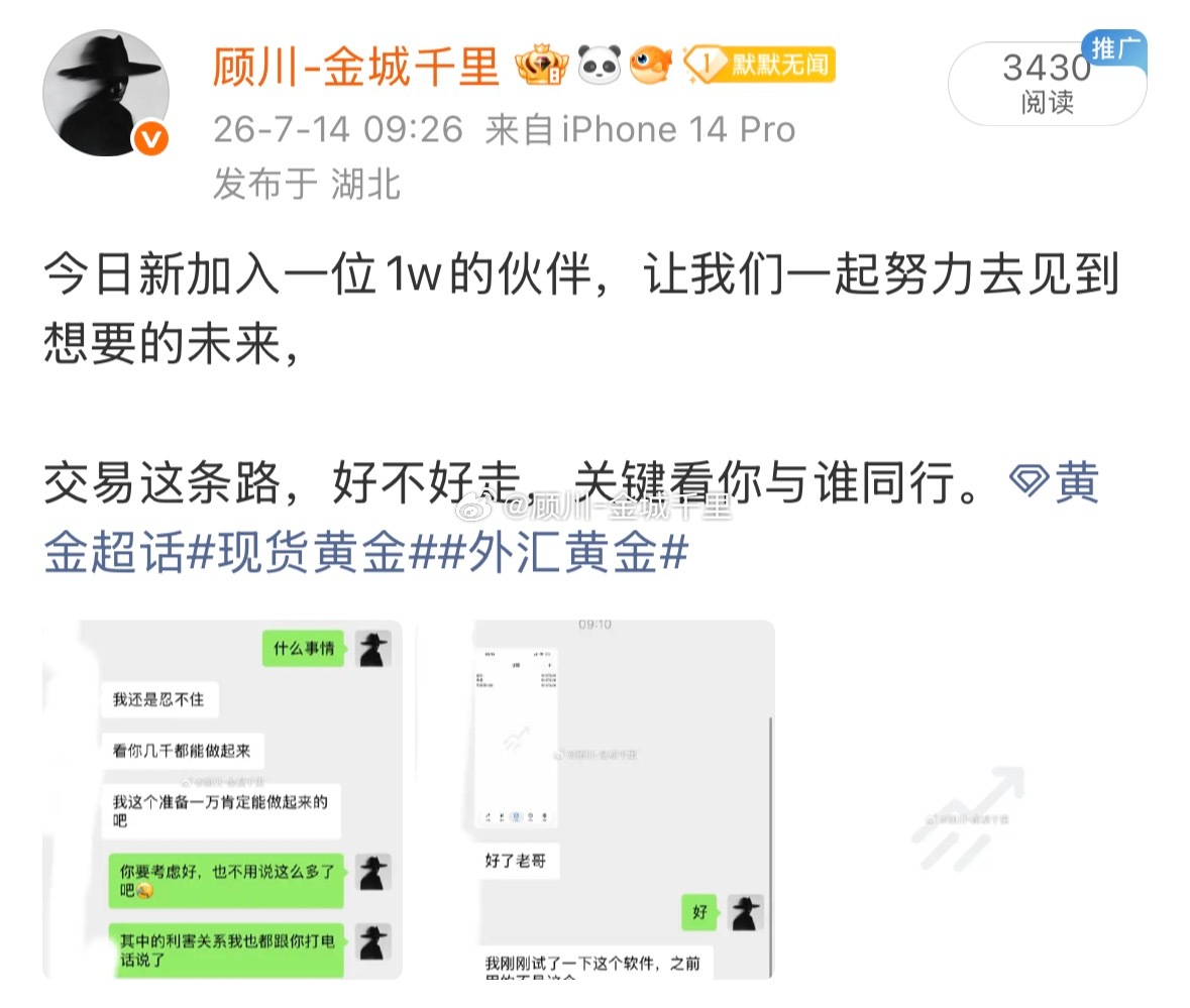 仅仅两周，1W本金，今日顺利出金1.2W，落袋为安。有时候，逆风翻盘，从来不需要