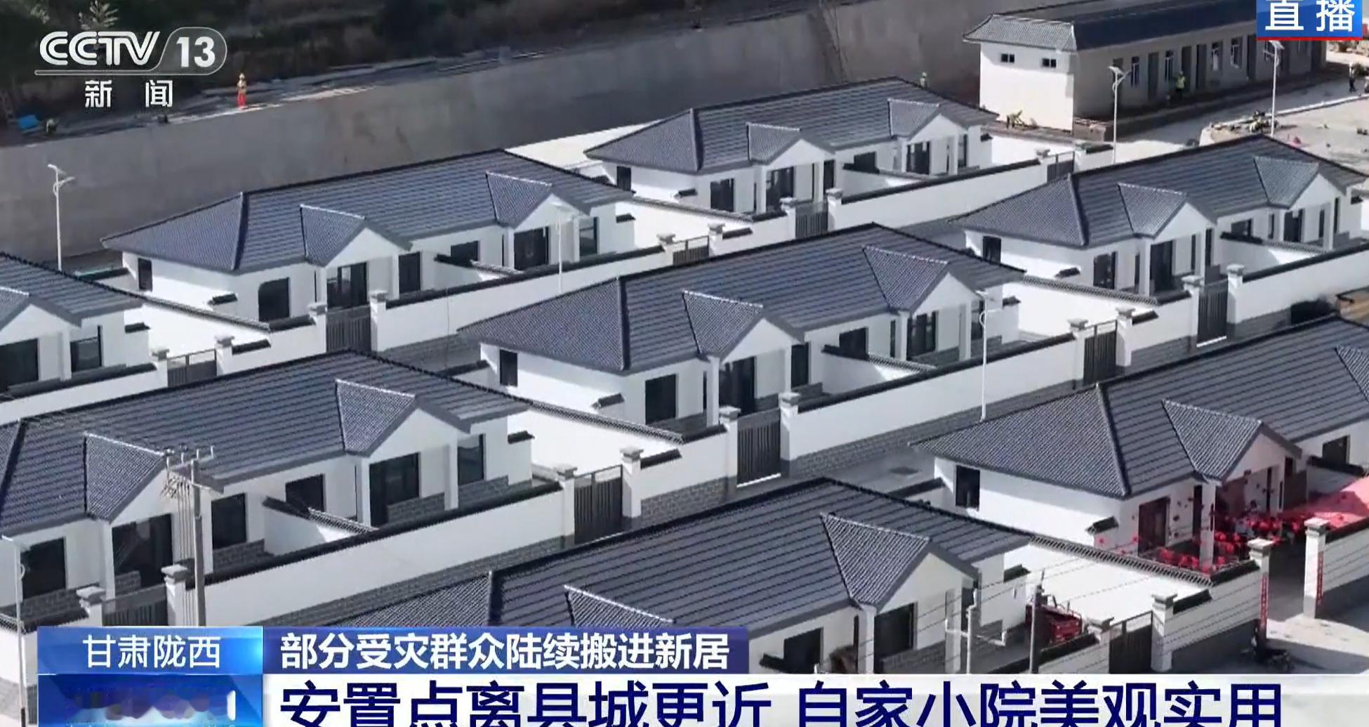 甘肃地震灾区，政府给的福利房。 都是独栋小平房。政府补贴12万，还可以申请5万贴