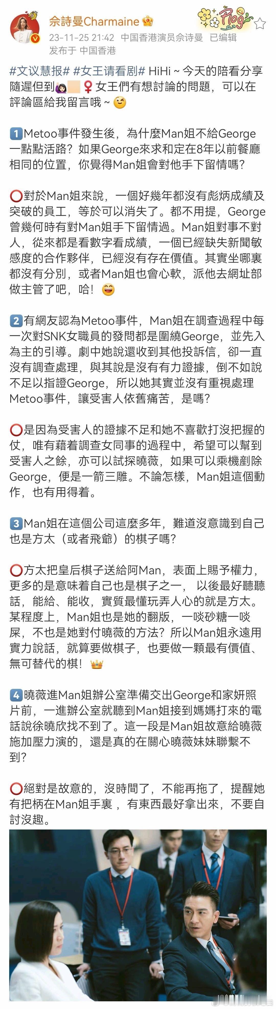 跟着《新闻女王》系列成长的不止观众，还有佘诗曼对角色的深度解读。她尊重角色与观众