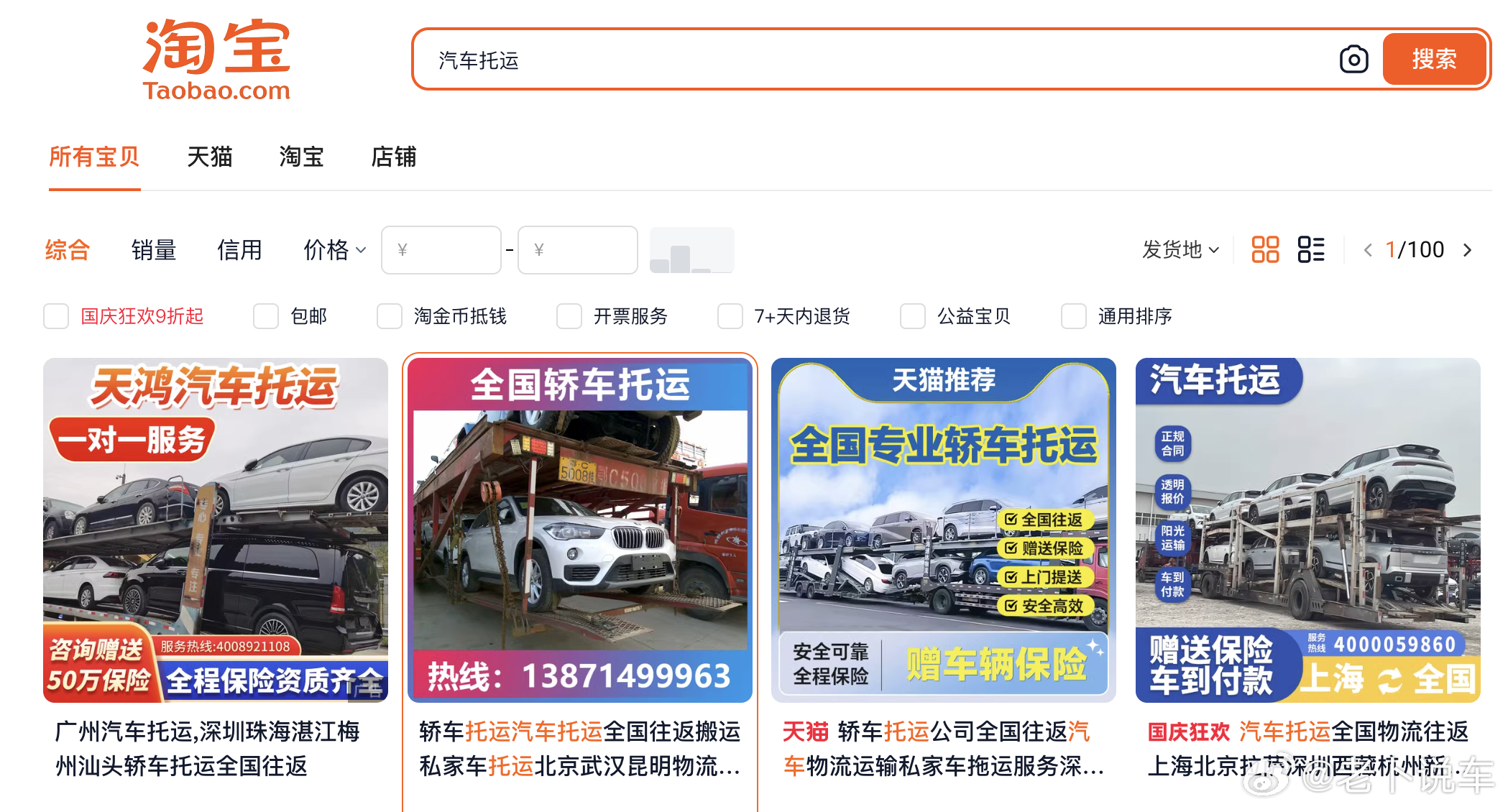 #托运家用车自驾其实并不贵# 这个有过两次实际托运家用车的经历，也就是以前买的纯