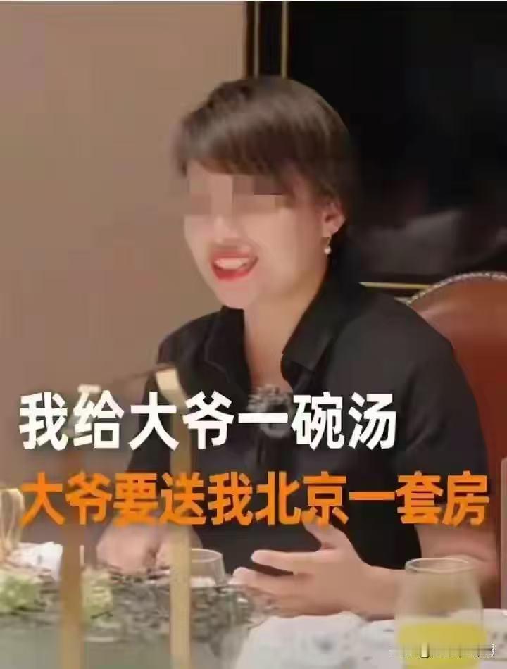 我给大爷一碗汤，大爷要送我北京一套房”，西贝一视频引发吐槽，客服回应：是真人真事