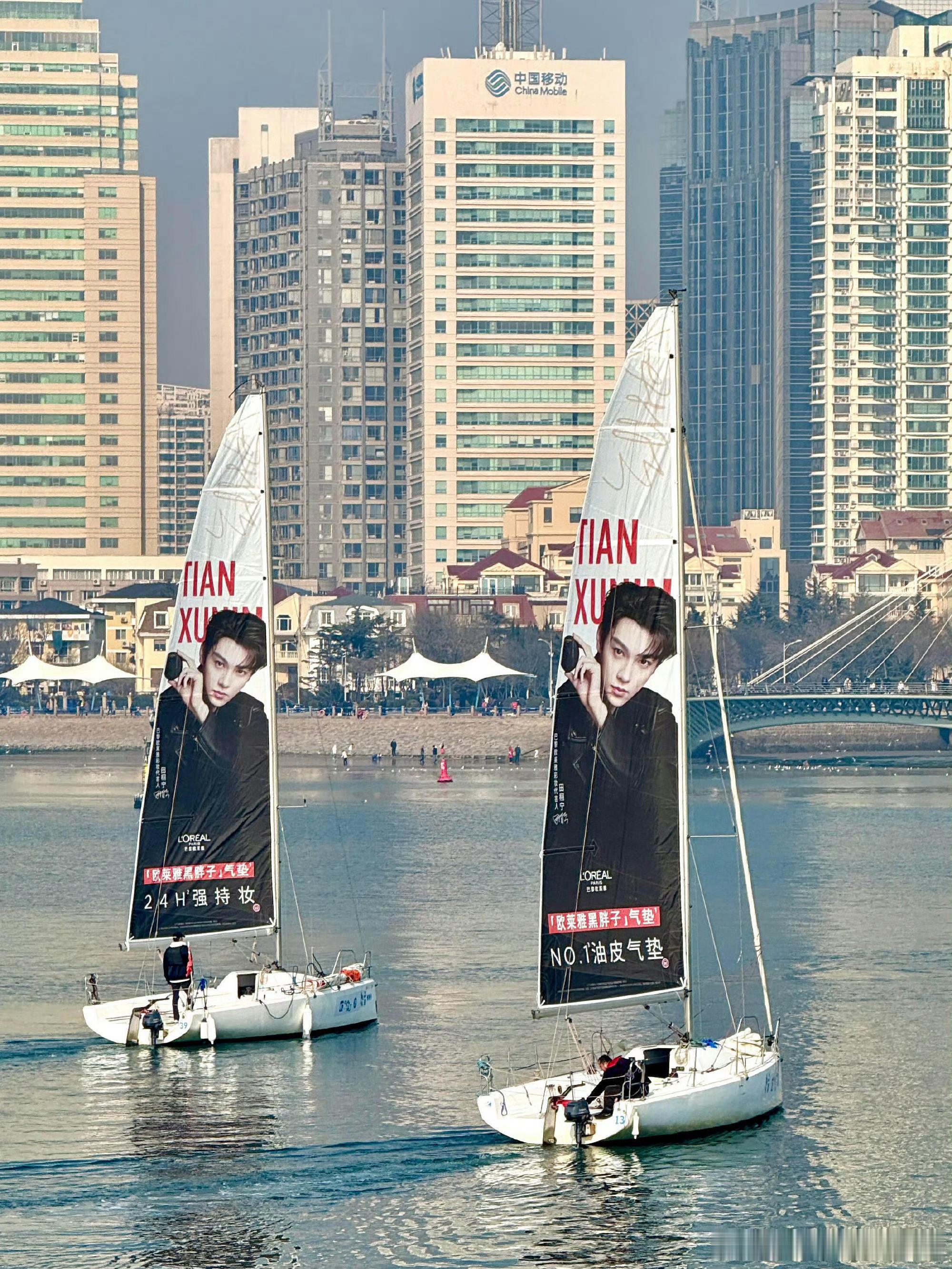 田栩宁青岛帆船应援！排面拉满